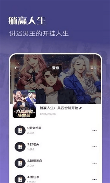 灯塔小说免费阅读医生  v1.3.3图1