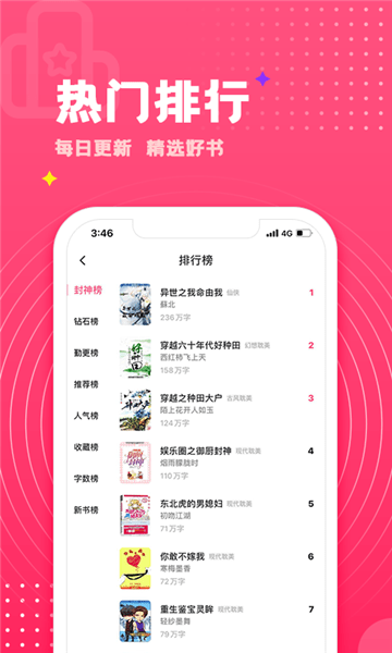 灯塔小说免费阅读医生  v1.3.3图2