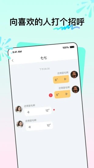 花拌  v8.3.2.1061图3