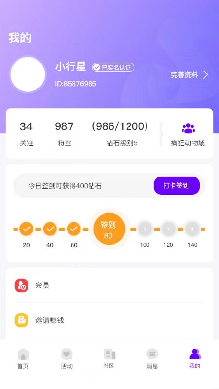 花地街  v1.0.8图1