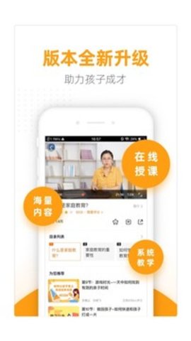 幸福路  v4.4.0图2