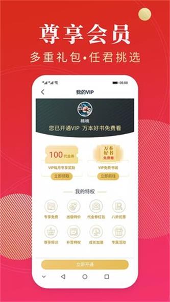 点众阅读小说免费版极速版下载安装  v3.9.2.3图1