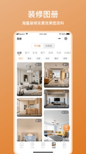 木工宝典  v1.0.22图3