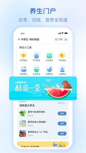 及时雨天气预报  v1.0.80图3