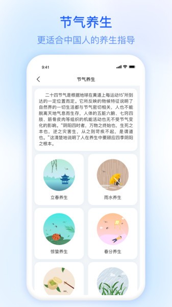 及时雨天气预报  v1.0.80图2