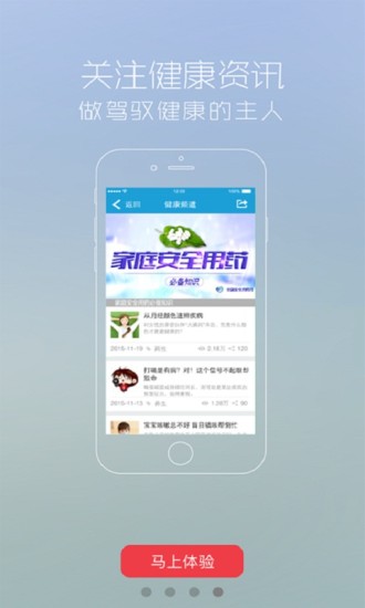 贵医云  v2.11.14.0401图4