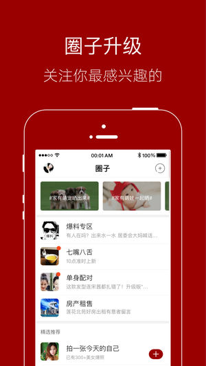 悦西安  v1.2.5图2