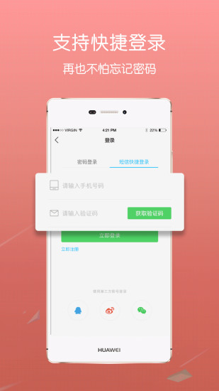 蔡甸在线  v3.1图3