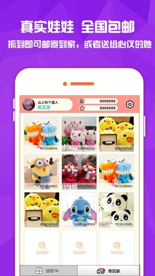 精选抓娃娃  v1.0.39图4