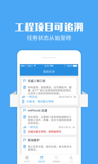 点匠工匠端  v2.5.0图2