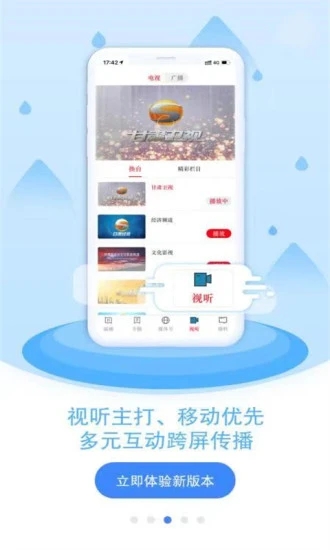 视听甘肃  v3.6.9图3