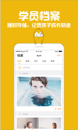 指学针  v3.4.3图4