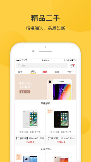 嘿猫优选  v1.5图3