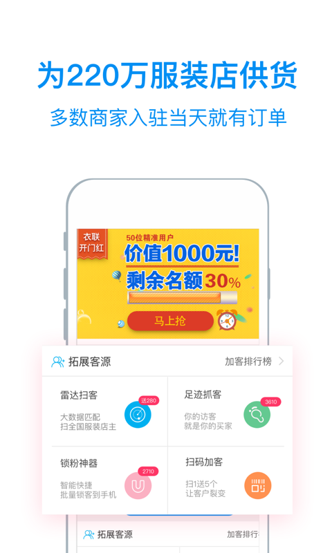 衣联供货商  v2.4.500图2