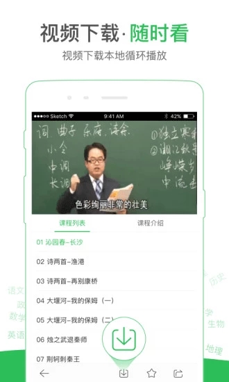 启发课堂  v1.0图2