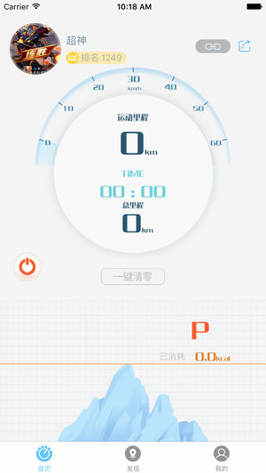 捍康动感单车  v1.0.0图3