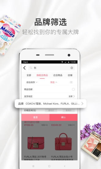 星链生活  v4.2.0图2