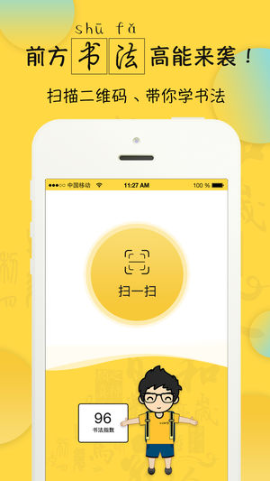 笔墨在线  v1.5图1