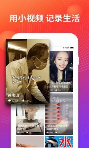 全球短视频联盟手机版  v1.5.05图1