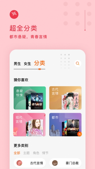 番茄畅听2023最新版本  v1.0.1.32图1