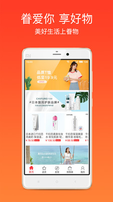 眷物  v1.0图4