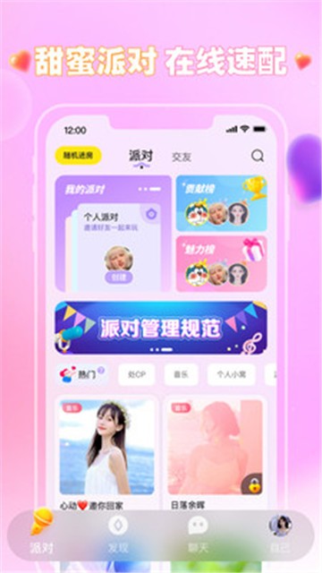 可可语音app下载安装  v1.1.1图1