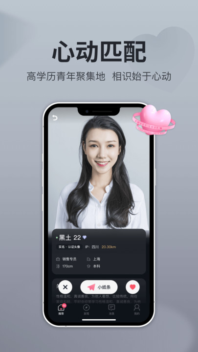 即恋2024  v1.3.2图2