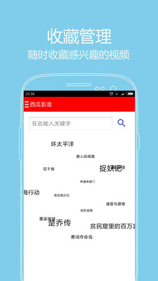 穿越火线电视剧免费观看西瓜影音  v1.0.4图1