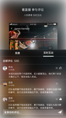 拳秀体育app  v2.10.2图4