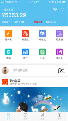 财金宝  v2.1.7图1