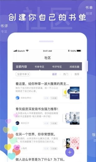 饭团看书app旧版本  v1.13.2图3