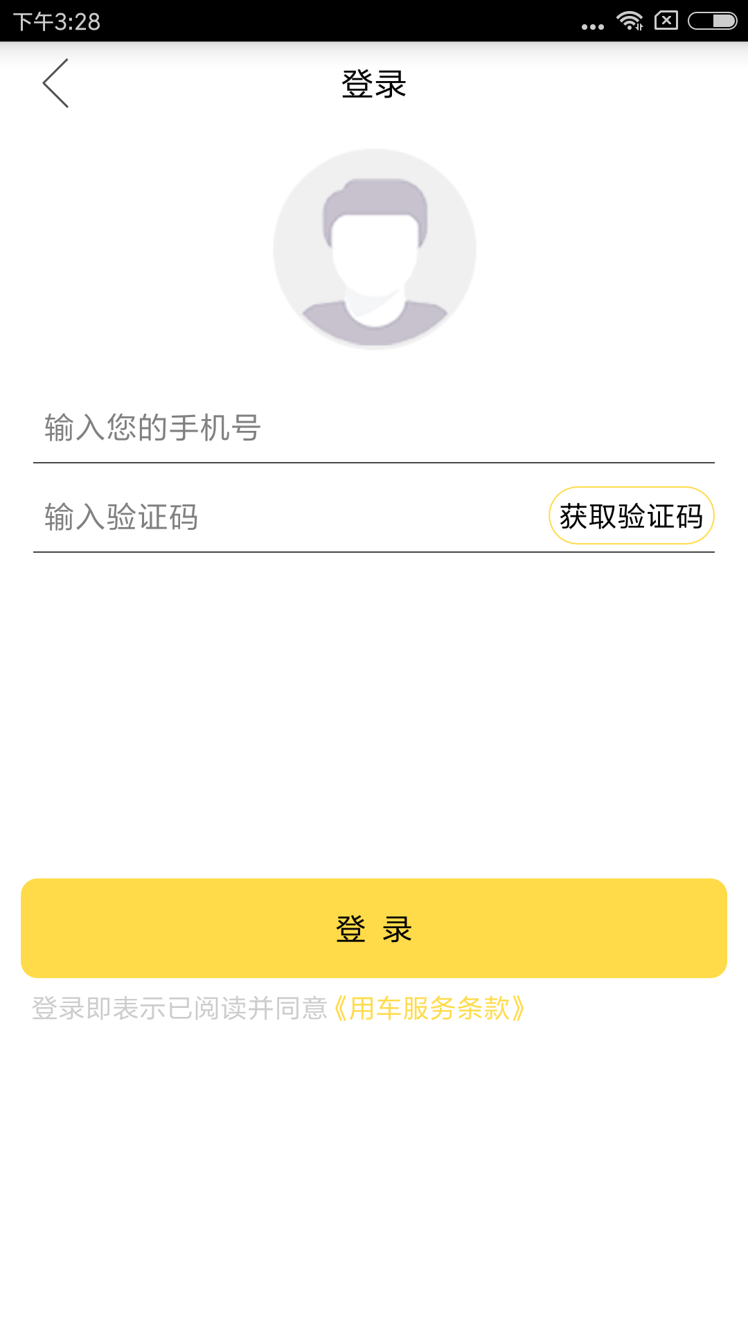 小宝出行  v2.8.0图2