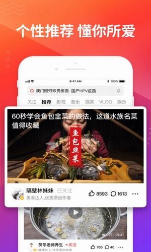 全球短视频联盟手机版  v1.5.05图2