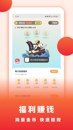 浩看小说2023  v1.0.0图3