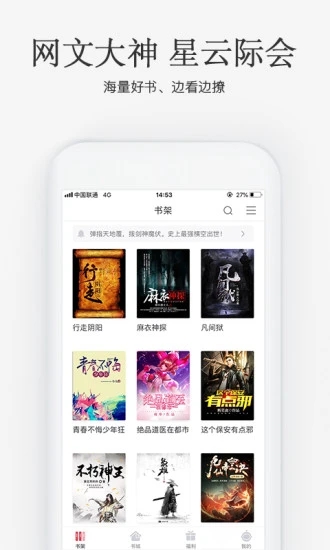 海棠搜书app