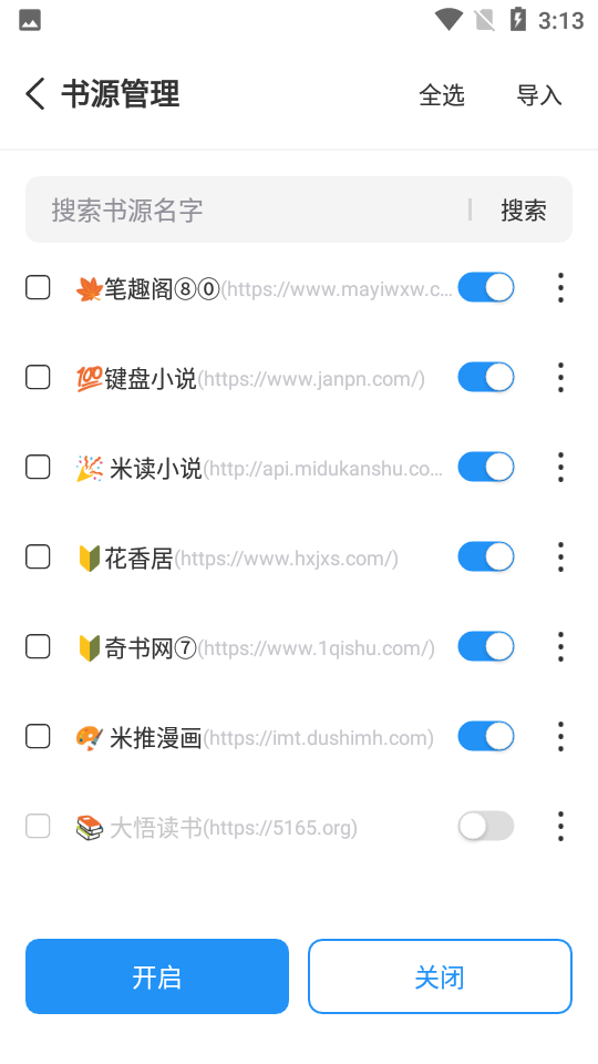 海鱼小说纯净版手机版  v1.4.04图2