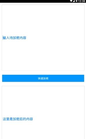 清梦SQ助手  v2.0图2