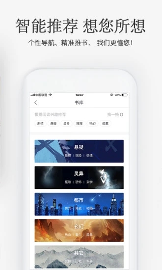 海棠搜书app  v1.0图2