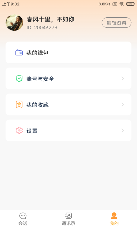 坤米2023  v5.0.0图3