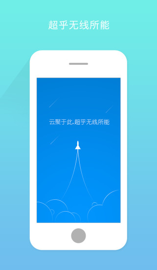 棉花糖校园wifi  v1.3.0.10图1