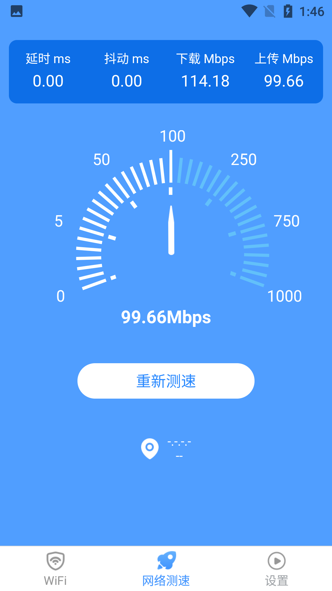 惠泽全能wifi管家