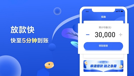 极融你我贷2023  v3.5.3图1