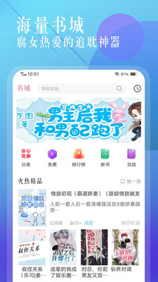 海棠书城最新版下载  v1.2.0图1