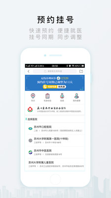 无线苏州公交查询  v5.0.2图4