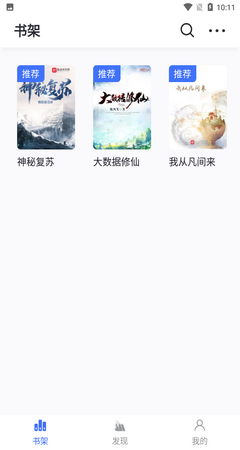 逗比小说app下载破解  v1.0图3