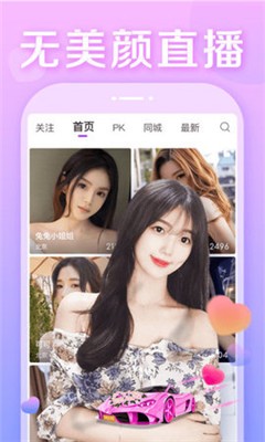 玉狐直播  v1.0.0图3