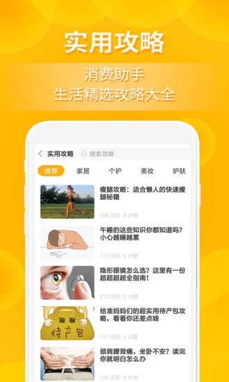 小鹿发现  v2.6.8图3