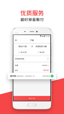 开飞电竞  v1.5.1图5