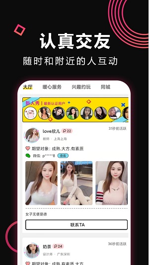 密聊  v1.0.1图1