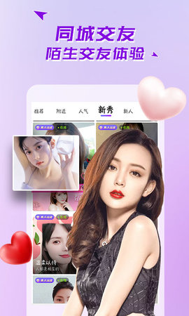 蜜播社交  v7.0.6.7图3